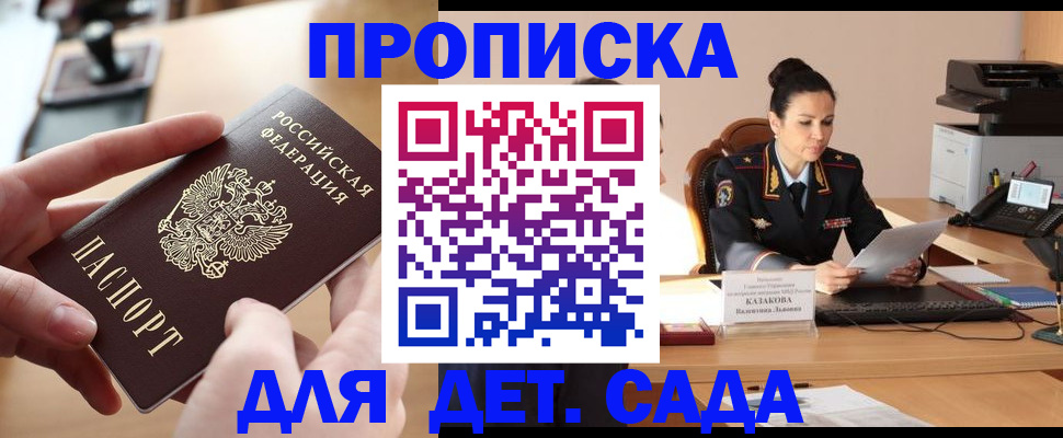 временная регистрация в Людиново