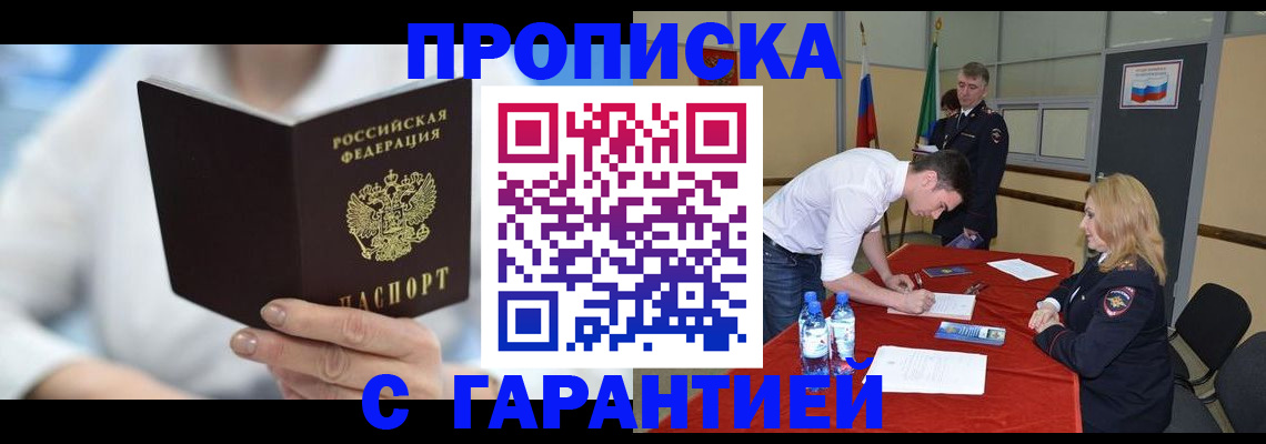 прописка для школы в Людиново