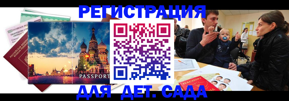 прописка регистрация в Людиново