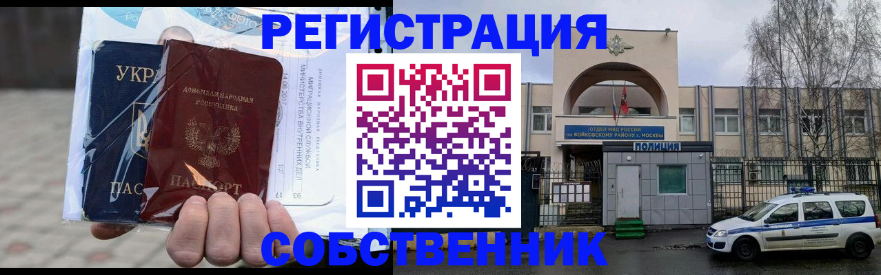 временная прописка в Людиново